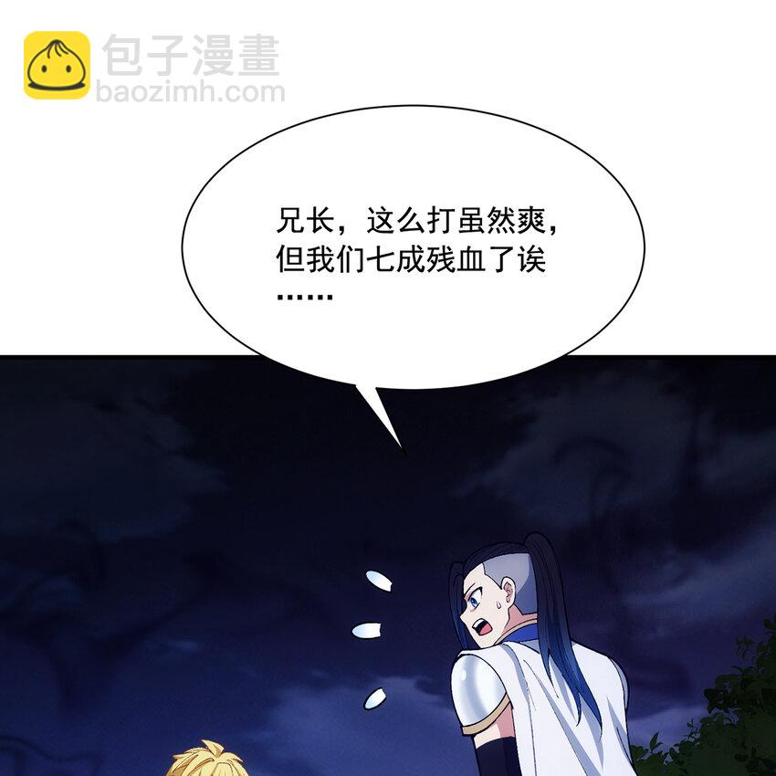 136 Mission，神官米露的救援3(1/3)-第138话
