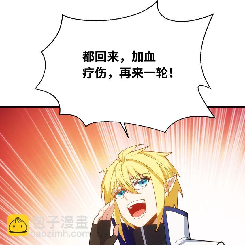 136 Mission，神官米露的救援3(1/3)-第138话