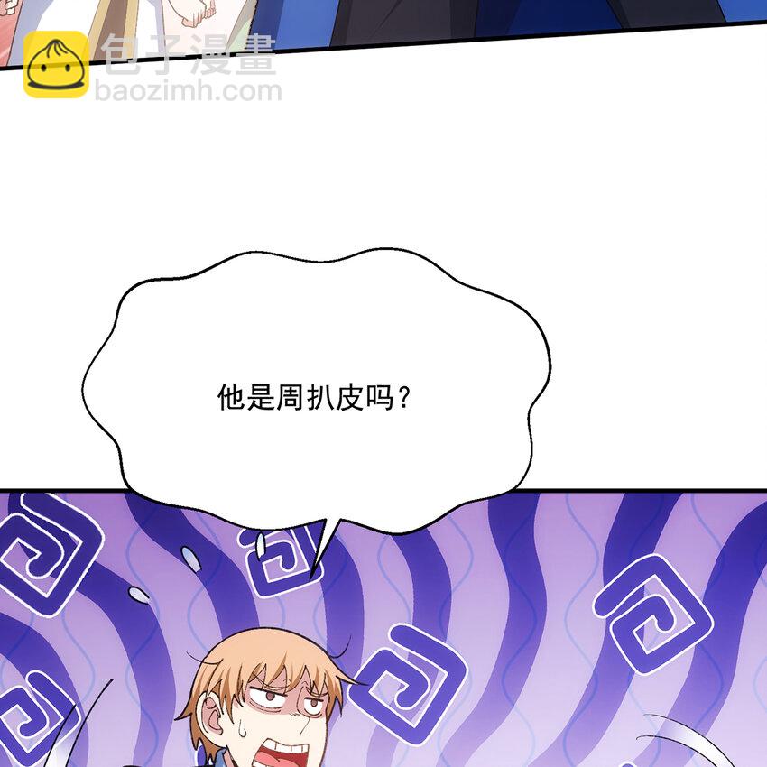 136 Mission，神官米露的救援3(1/3)-第138话
