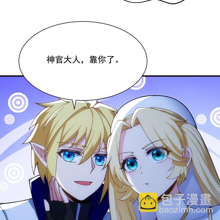 136 Mission，神官米露的救援3(1/3)-第138话
