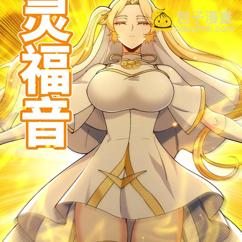 136 Mission，神官米露的救援3(1/3)-第138话