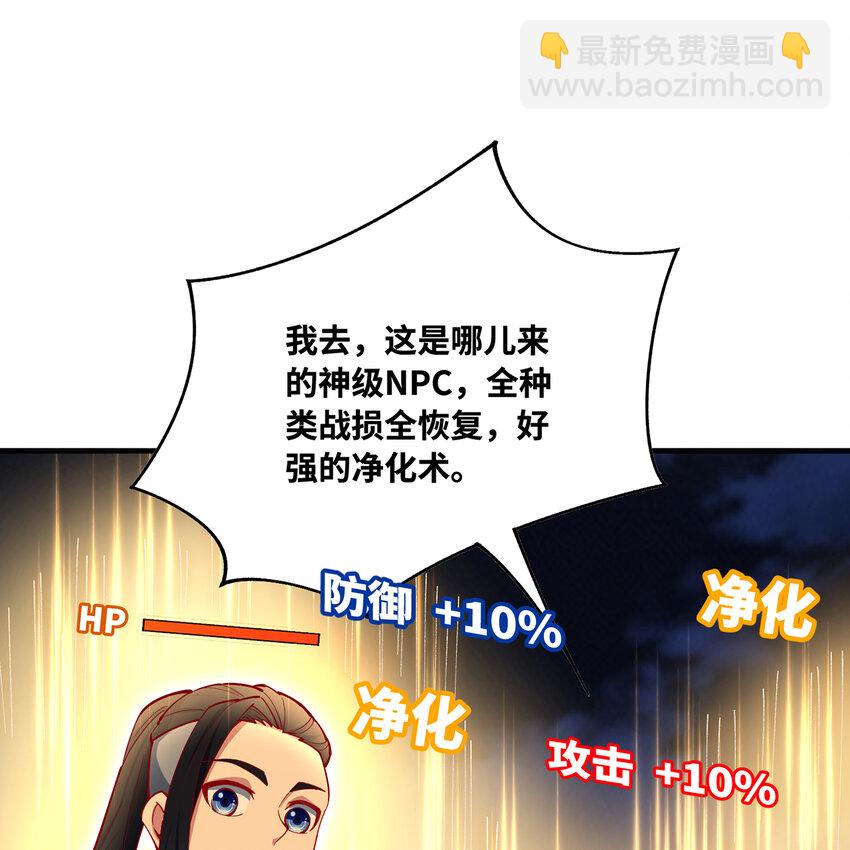 136 Mission，神官米露的救援3(1/3)-第138话