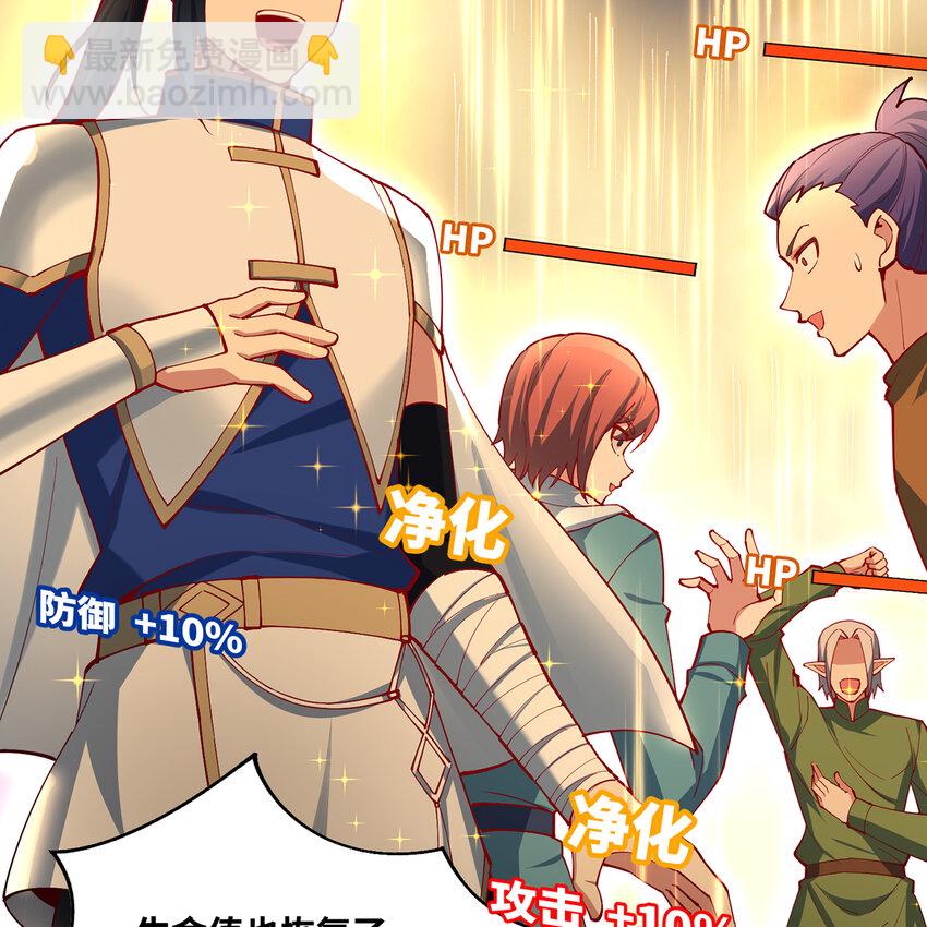 136 Mission，神官米露的救援3(1/3)-第138话