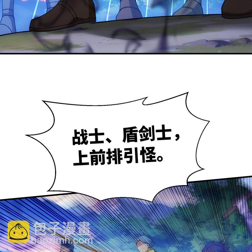 136 Mission，神官米露的救援3(1/3)-第138话
