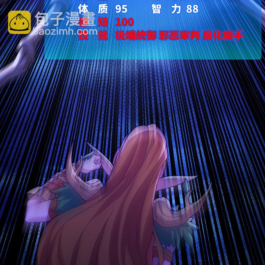 138回 我就嫁给他！(1/2)-第140话