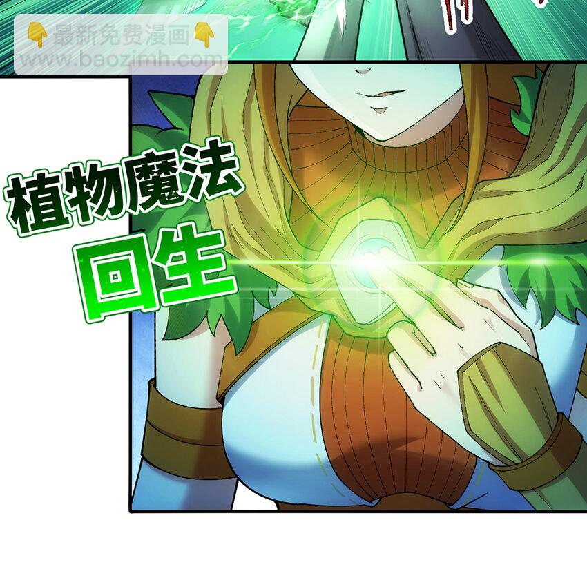 138回 我就嫁给他！(1/2)-第140话