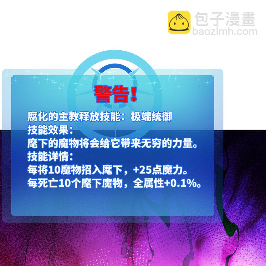 138回 我就嫁给他！(1/2)-第140话