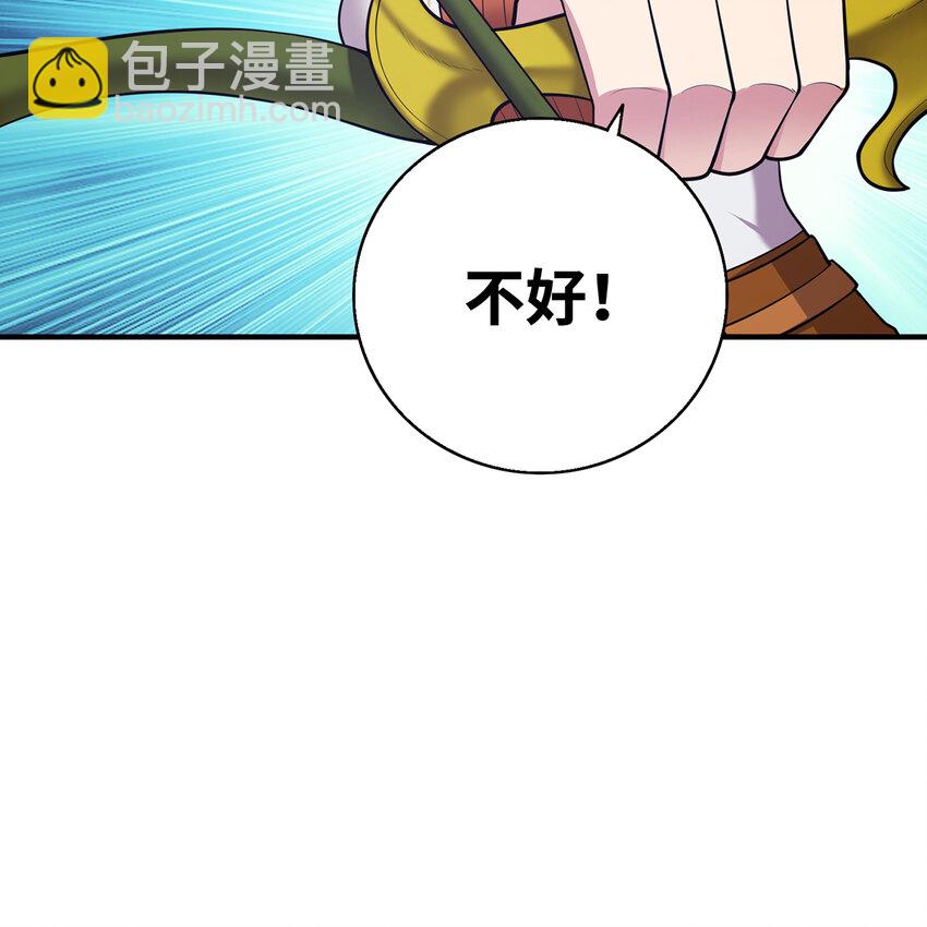 138回 我就嫁给他！(1/2)-第140话