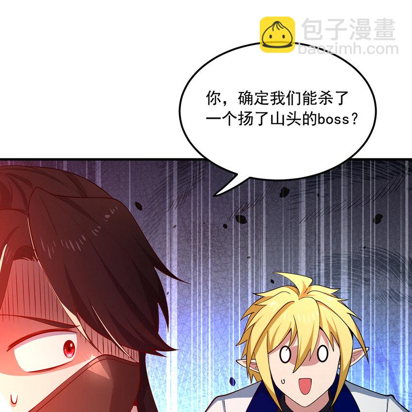 138回 我就嫁给他！(1/2)-第140话