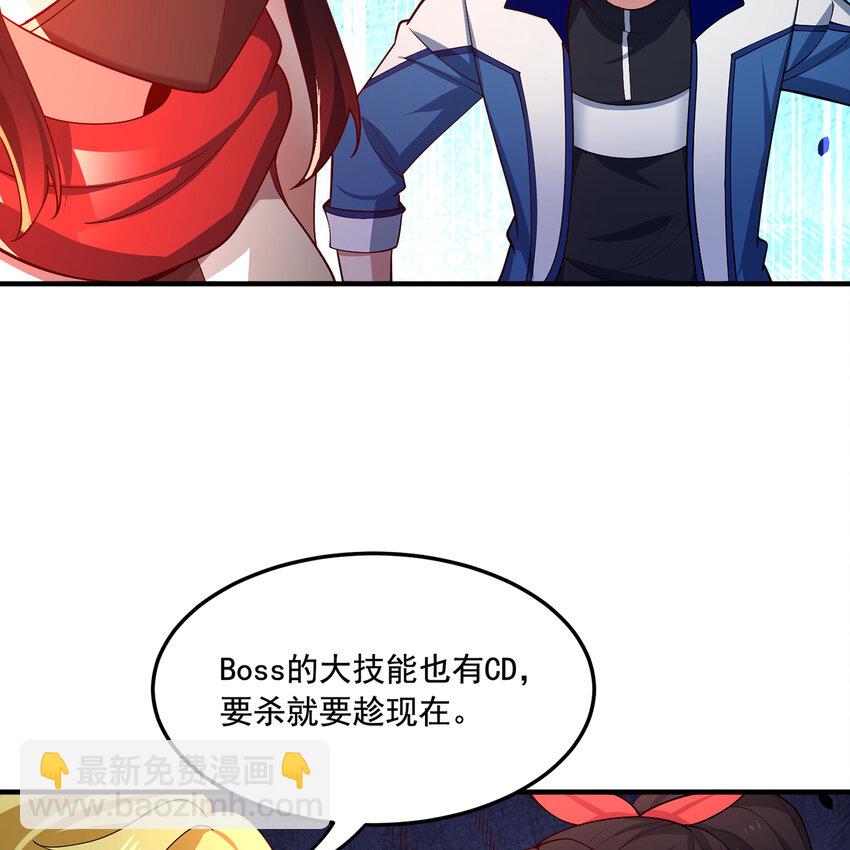 138回 我就嫁给他！(1/2)-第140话