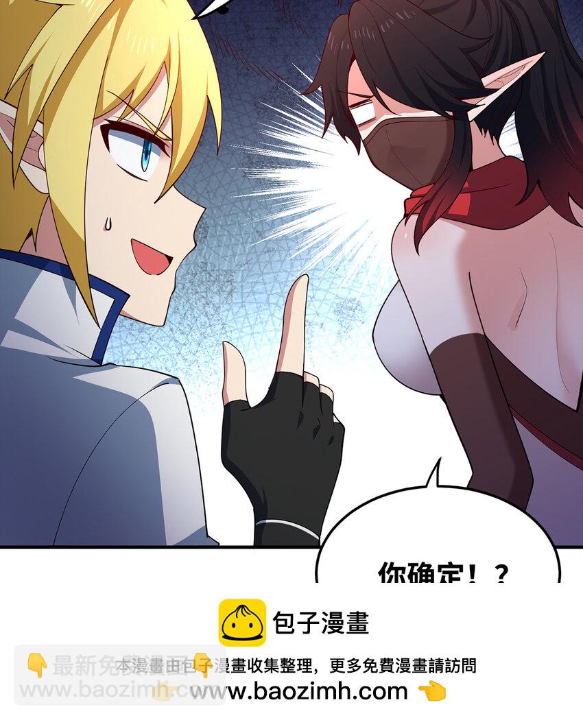 138回 我就嫁给他！(1/2)-第140话