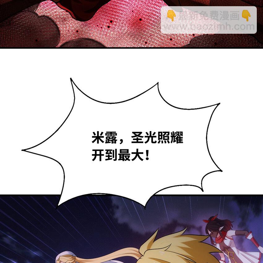 140回 BOSS战，下！(1/3)-第142话