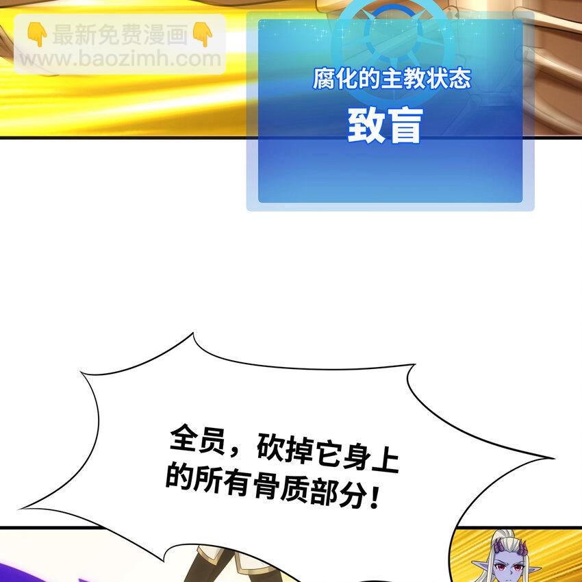140回 BOSS战，下！(1/3)-第142话