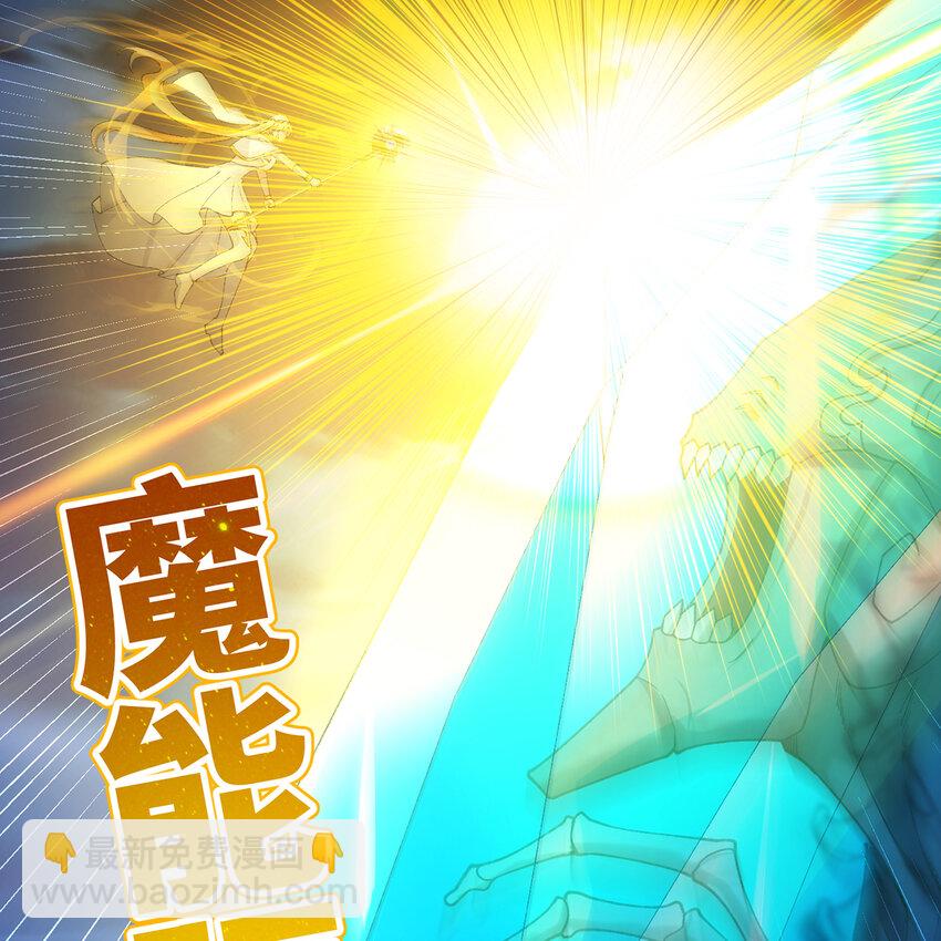 140回 BOSS战，下！(1/3)-第142话
