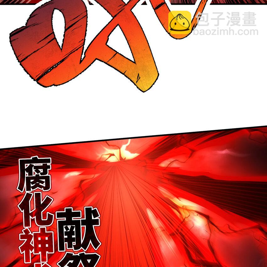 140回 BOSS战，下！(1/3)-第142话