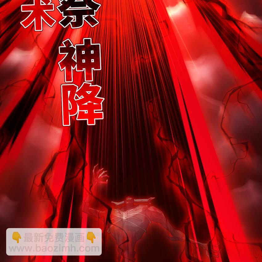140回 BOSS战，下！(1/3)-第142话