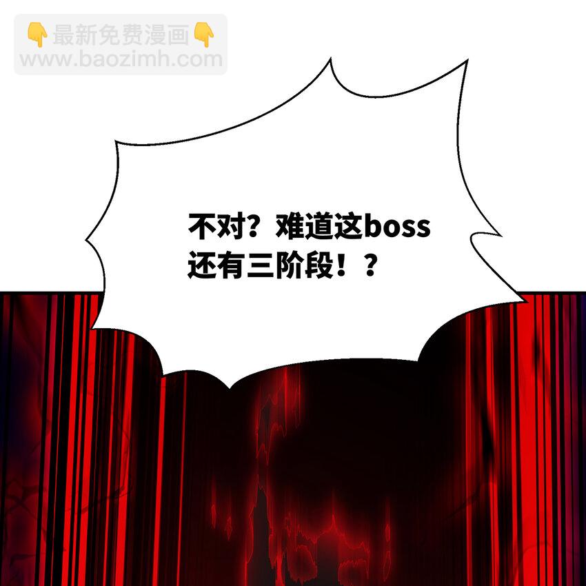 140回 BOSS战，下！(1/3)-第142话