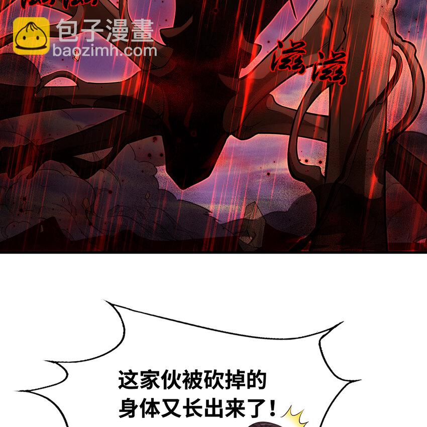 140回 BOSS战，下！(1/3)-第142话