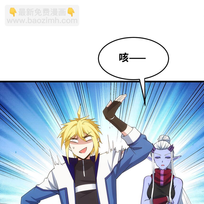 142回 卷轴与洗衣机(1/2)-第144话