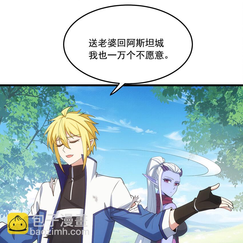 142回 卷轴与洗衣机(1/2)-第144话