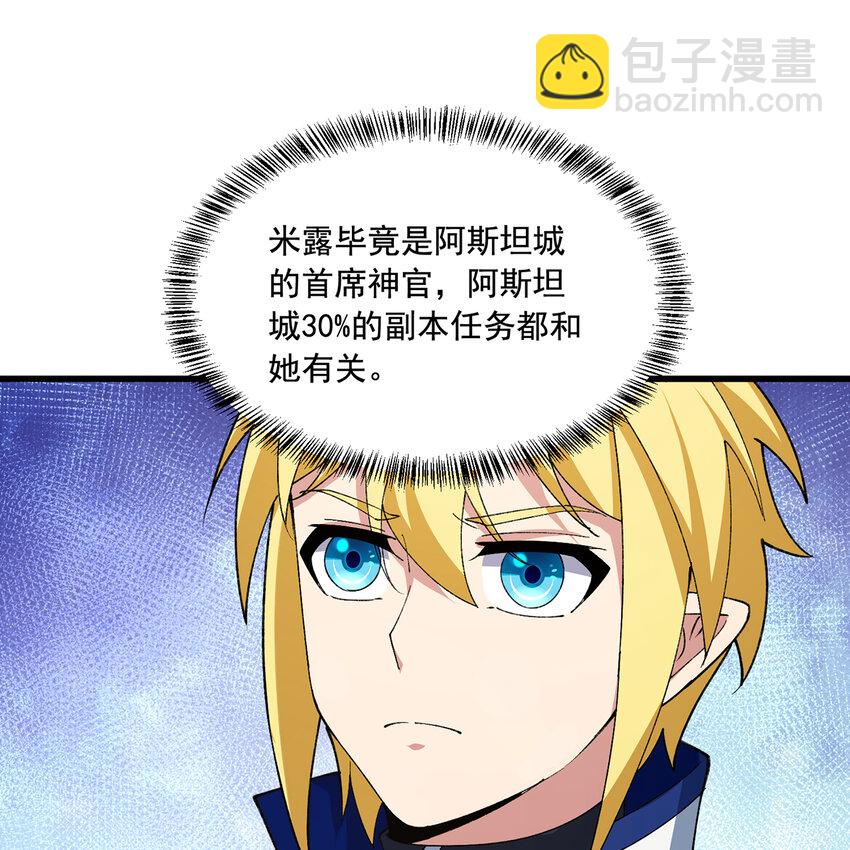 142回 卷轴与洗衣机(1/2)-第144话