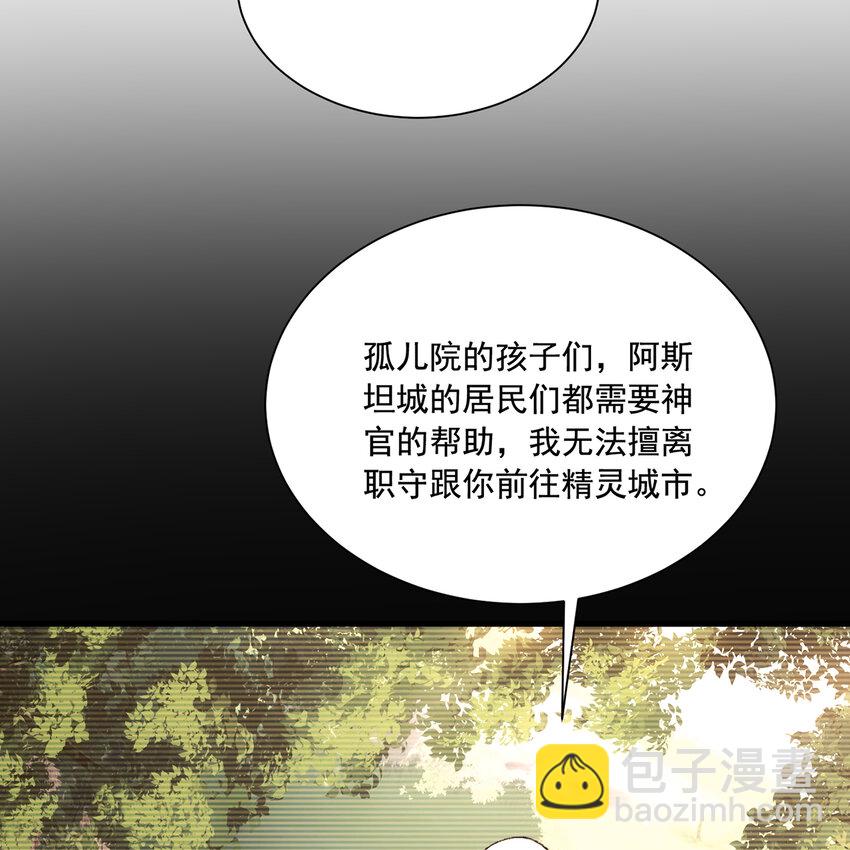 142回 卷轴与洗衣机(1/2)-第144话