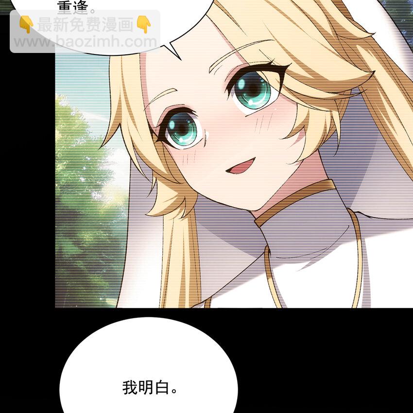 142回 卷轴与洗衣机(1/2)-第144话