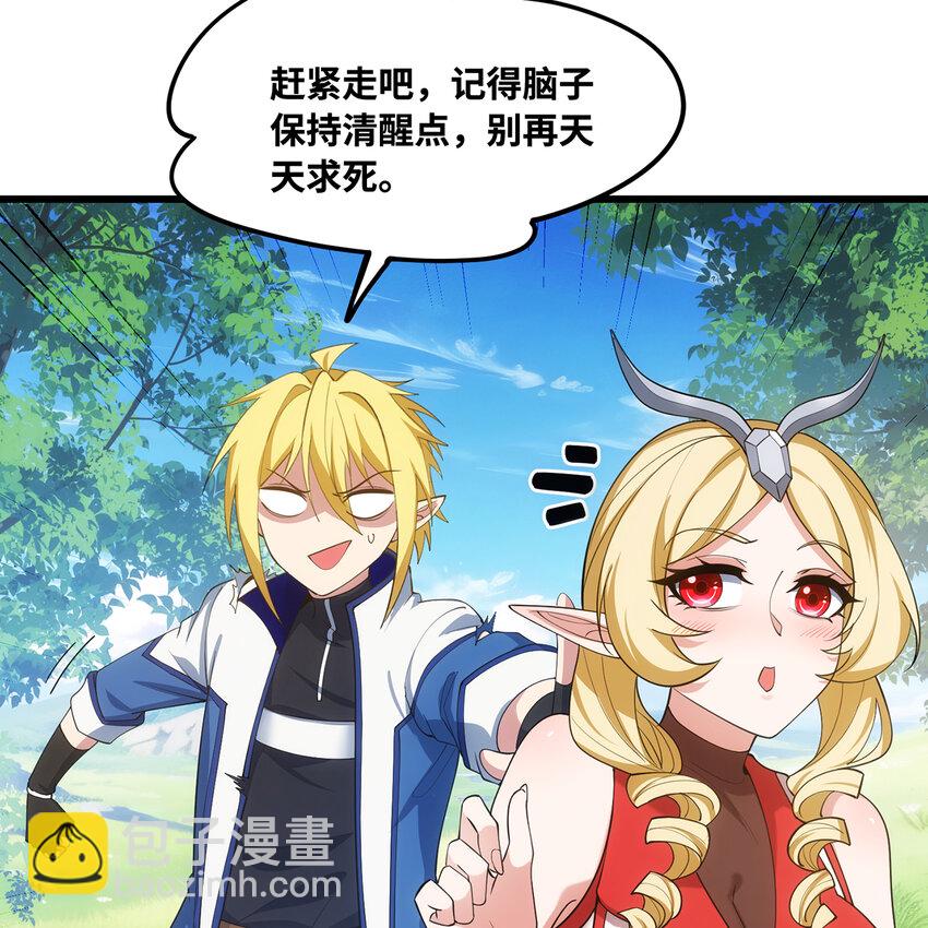 142回 卷轴与洗衣机(1/2)-第144话
