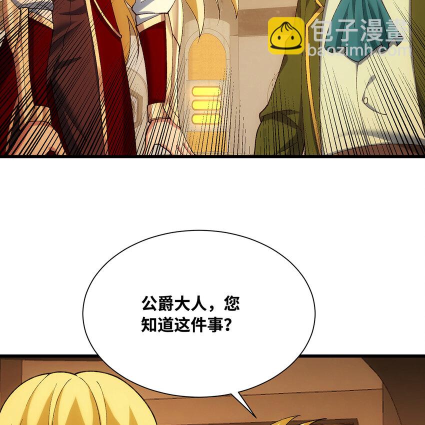 144回 精灵王庭清理计划(1/2)-第146话