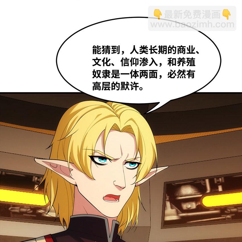 144回 精灵王庭清理计划(1/2)-第146话