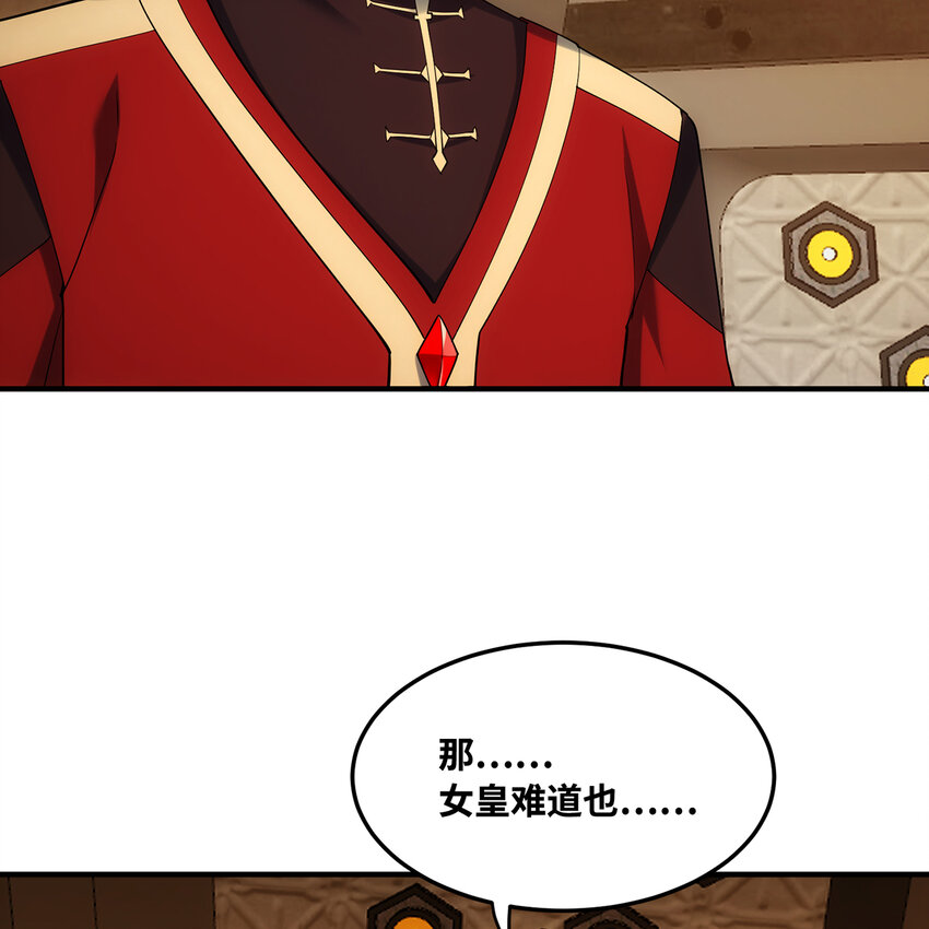 144回 精灵王庭清理计划(1/2)-第146话