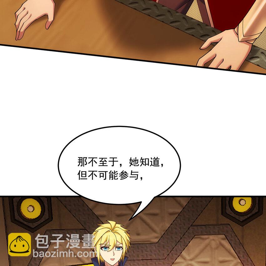 144回 精灵王庭清理计划(1/2)-第146话