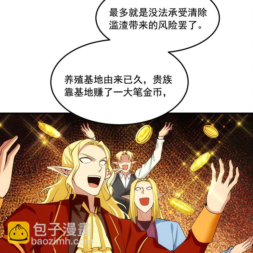 144回 精灵王庭清理计划(1/2)-第146话