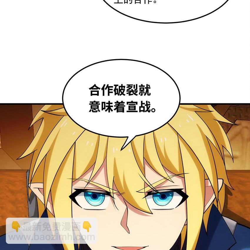 144回 精灵王庭清理计划(1/2)-第146话