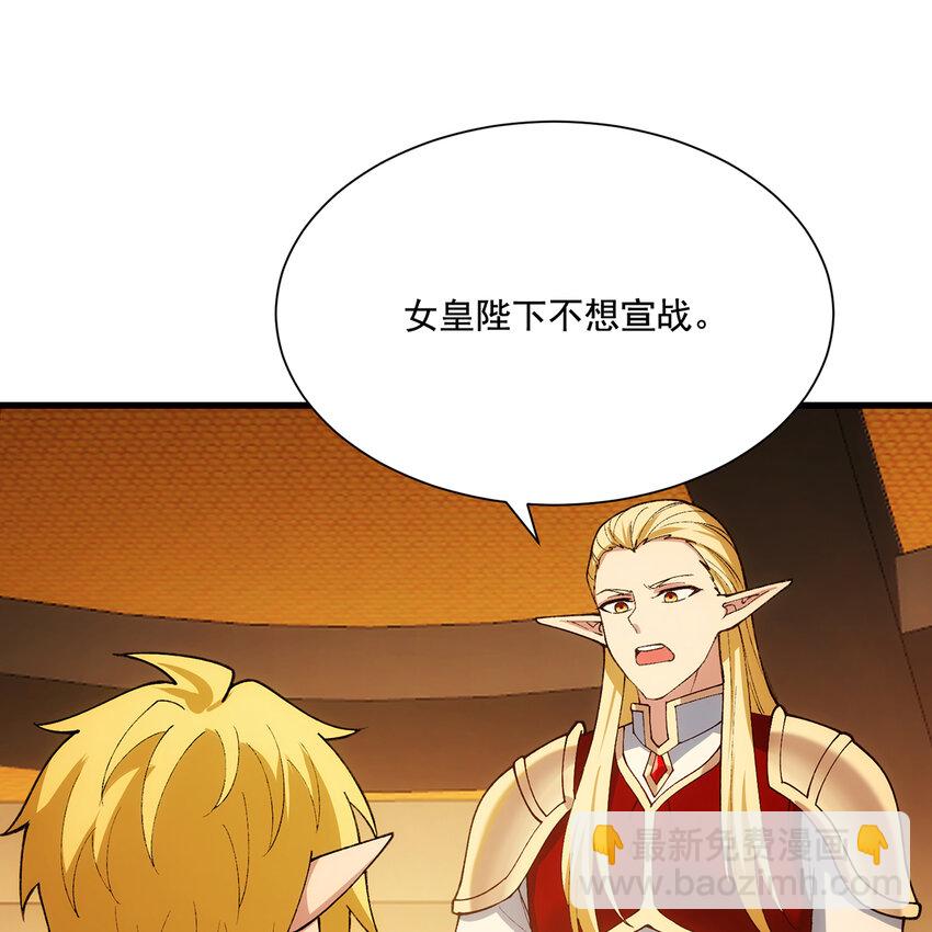 144回 精灵王庭清理计划(1/2)-第146话