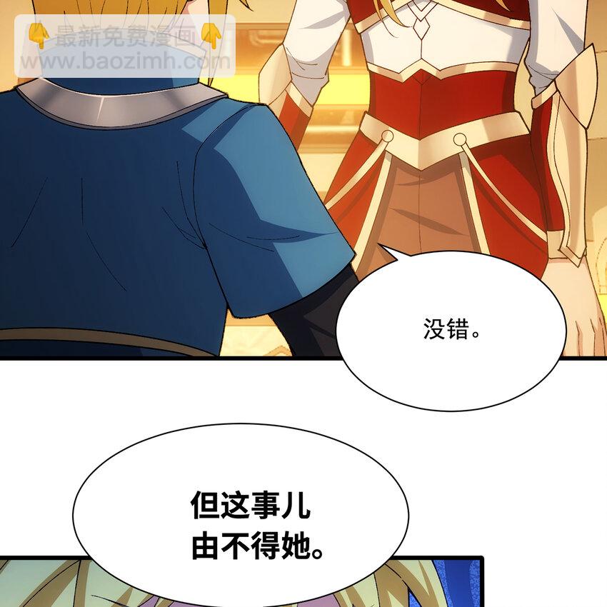 144回 精灵王庭清理计划(1/2)-第146话