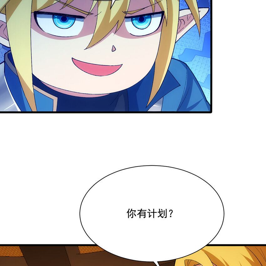 144回 精灵王庭清理计划(1/2)-第146话