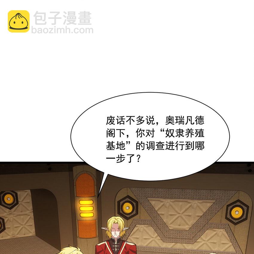 144回 精灵王庭清理计划(1/2)-第146话