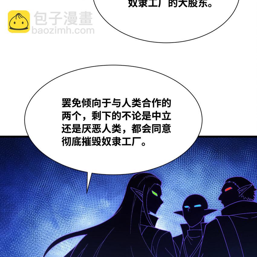 144回 精灵王庭清理计划(1/2)-第146话
