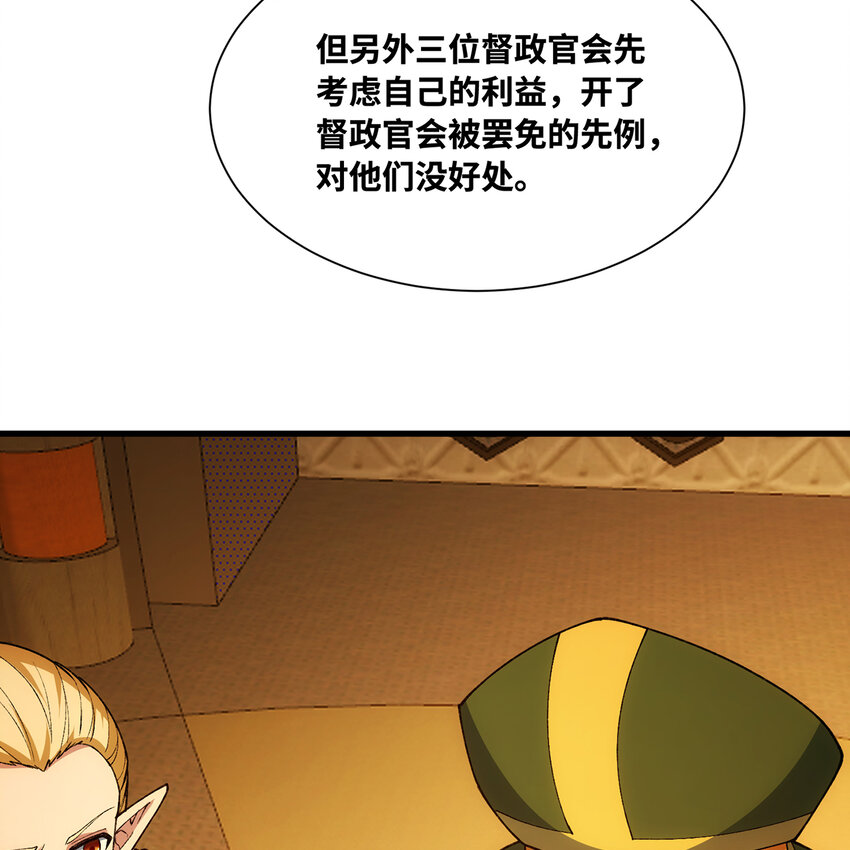 144回 精灵王庭清理计划(1/2)-第146话