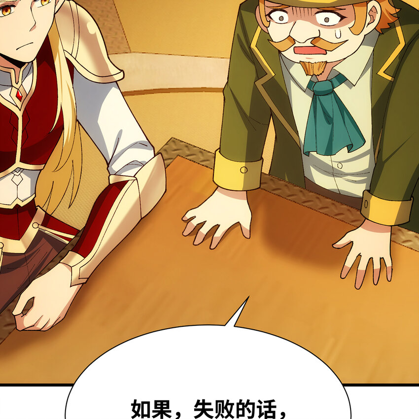 144回 精灵王庭清理计划(1/2)-第146话