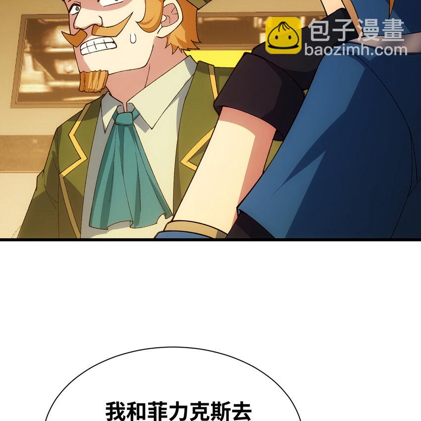144回 精灵王庭清理计划(1/2)-第146话