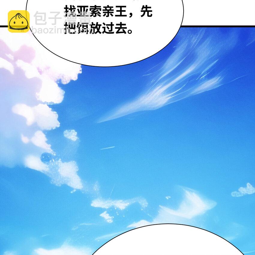 144回 精灵王庭清理计划(1/2)-第146话