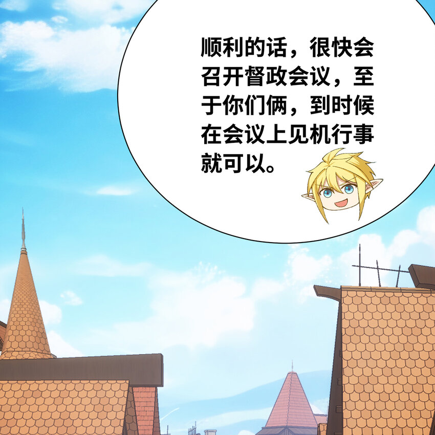 144回 精灵王庭清理计划(1/2)-第146话