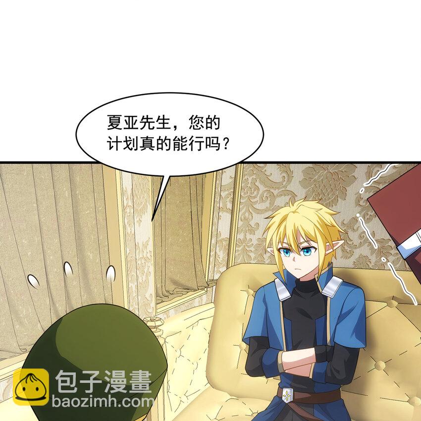 144回 精灵王庭清理计划(1/2)-第146话