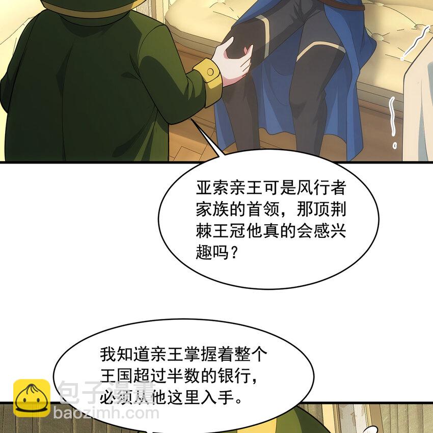 144回 精灵王庭清理计划(1/2)-第146话
