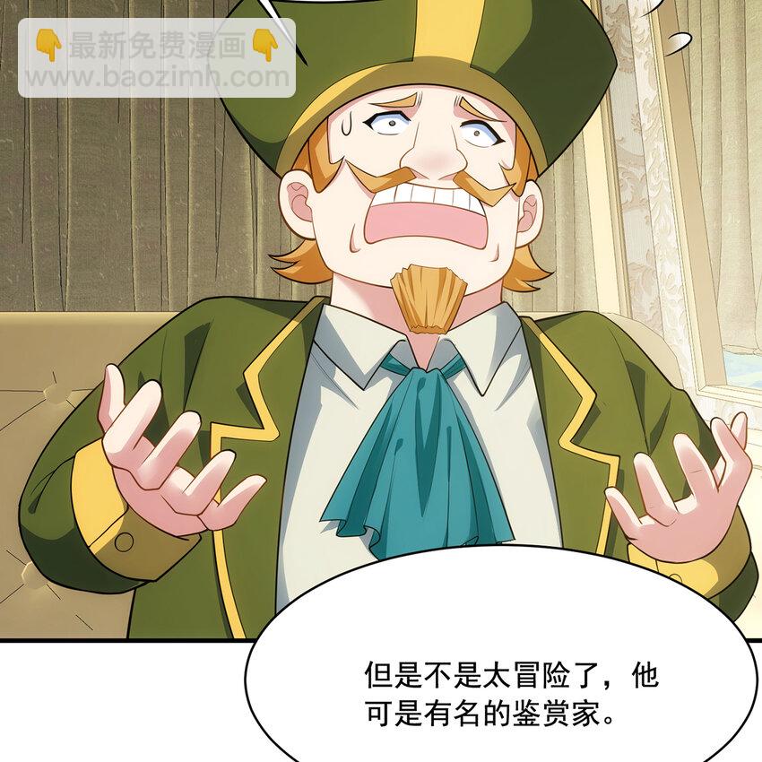 144回 精灵王庭清理计划(1/2)-第146话