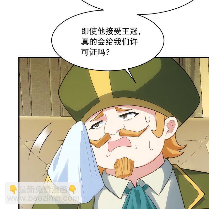 144回 精灵王庭清理计划(1/2)-第146话