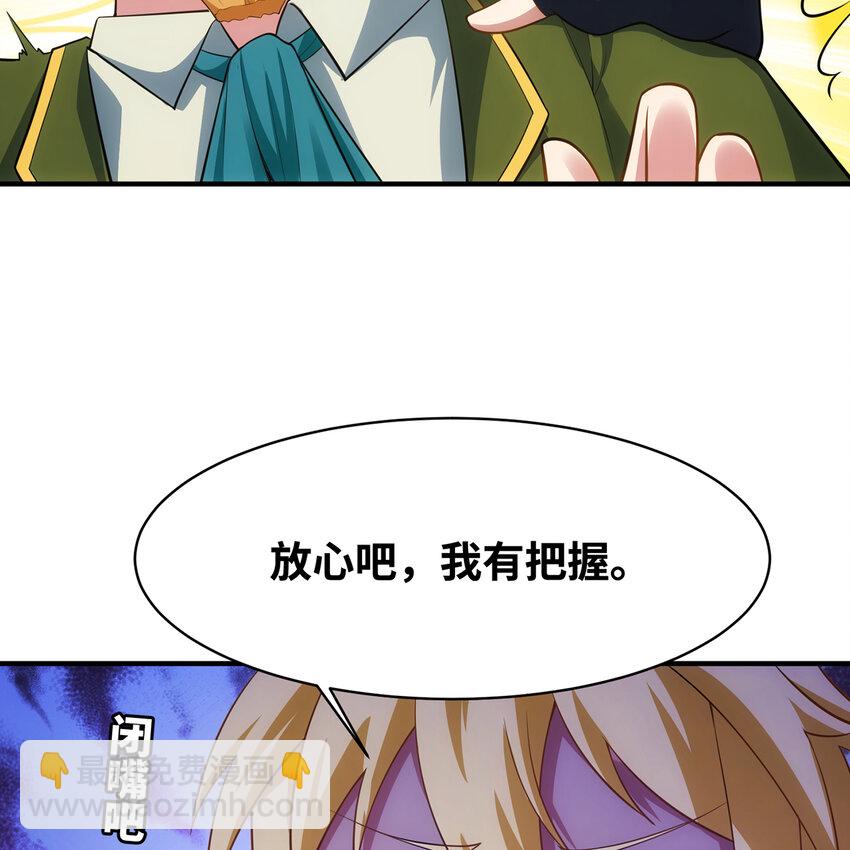 144回 精灵王庭清理计划(1/2)-第146话