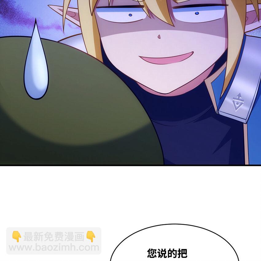 144回 精灵王庭清理计划(1/2)-第146话